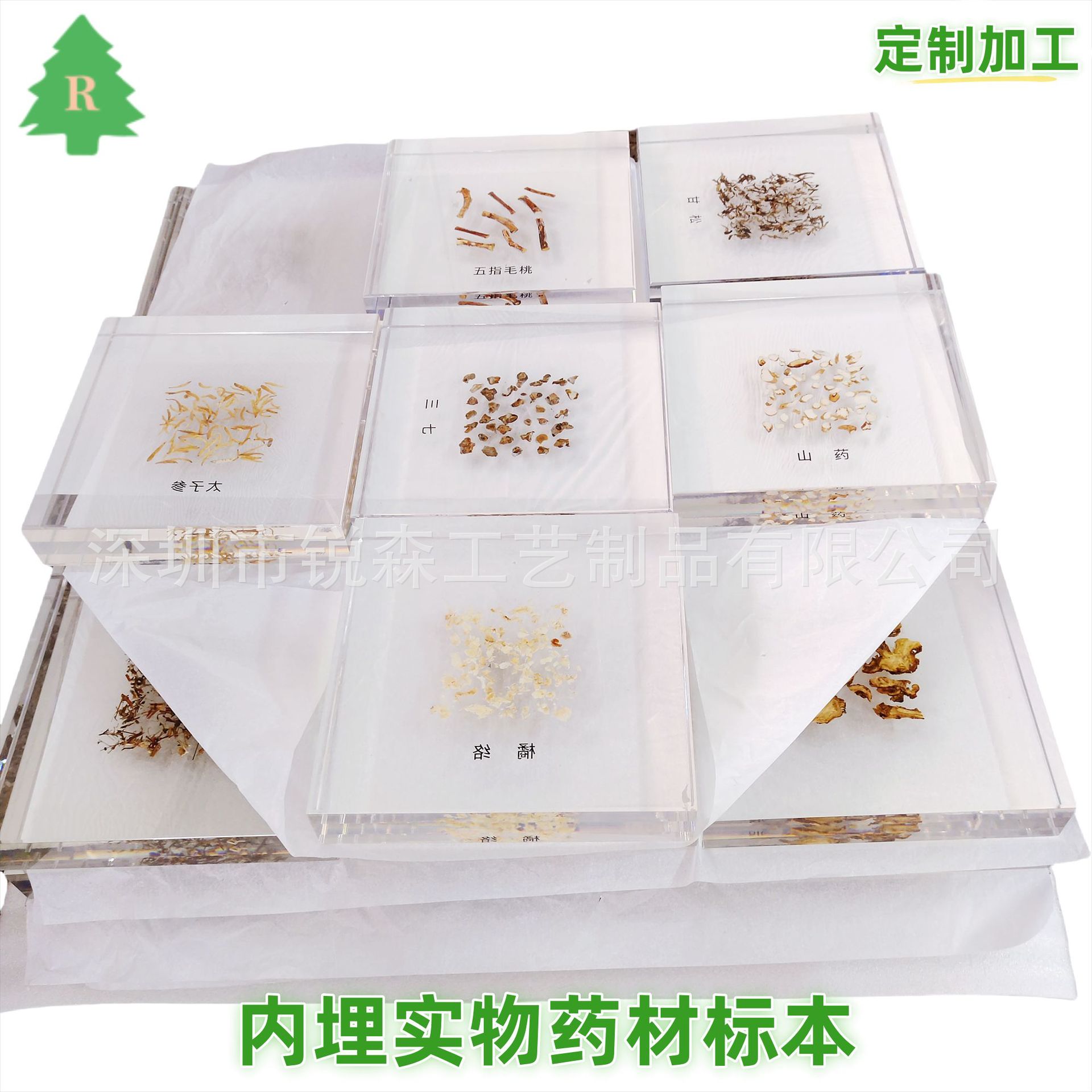 水晶胶内埋中药材产品标本亚克力内嵌植物药材广告工艺展示墙方块