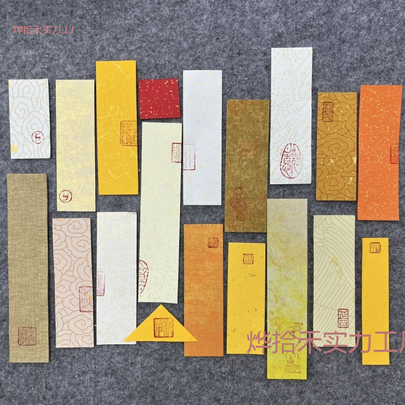 书法书签空白小纸条手写自写毛笔字手机壳纸国风半生熟蜡染软代发