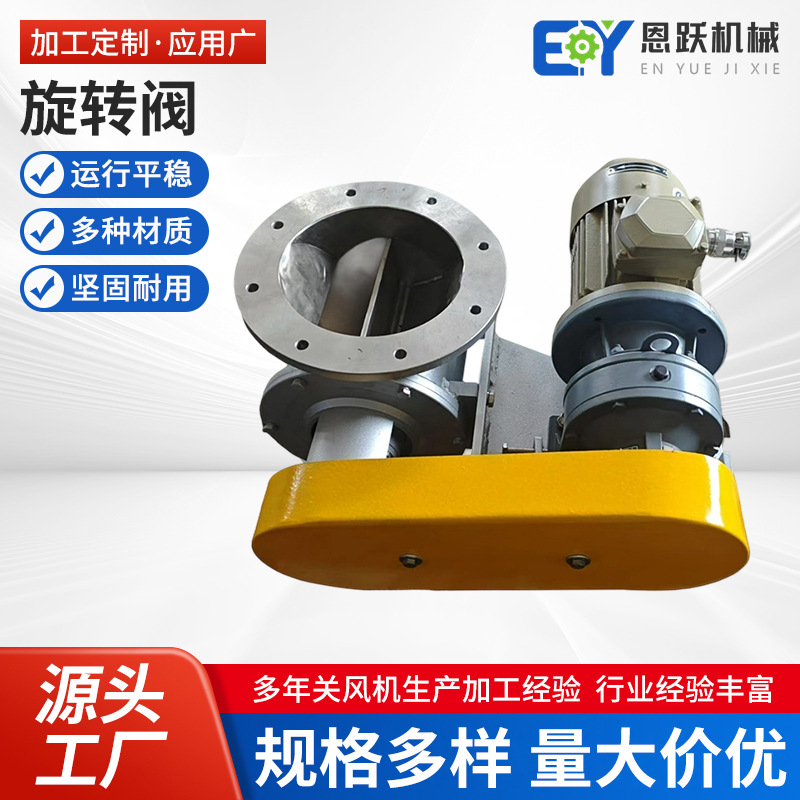 不锈钢防爆特氟龙卸料器 气密封卸料器 物料输送给料机 支持定制