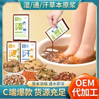 Cuscuta травяные мешки для ног Жидкость для ног Жидкость для ног Acerus push для ног Концентрат для мешков без приготовления ванны для ног