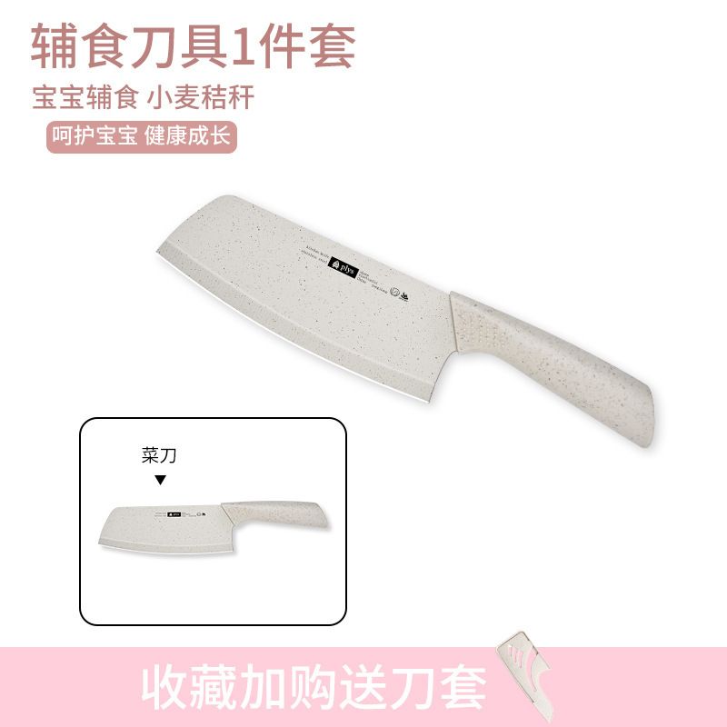 Kit completo de cuchillos de alimentos para bebés, utensilios de cocina, cuchillos de cocina, tablero de cocina, combinación 2 - en - 1 para bebés, conjunto doméstico Z