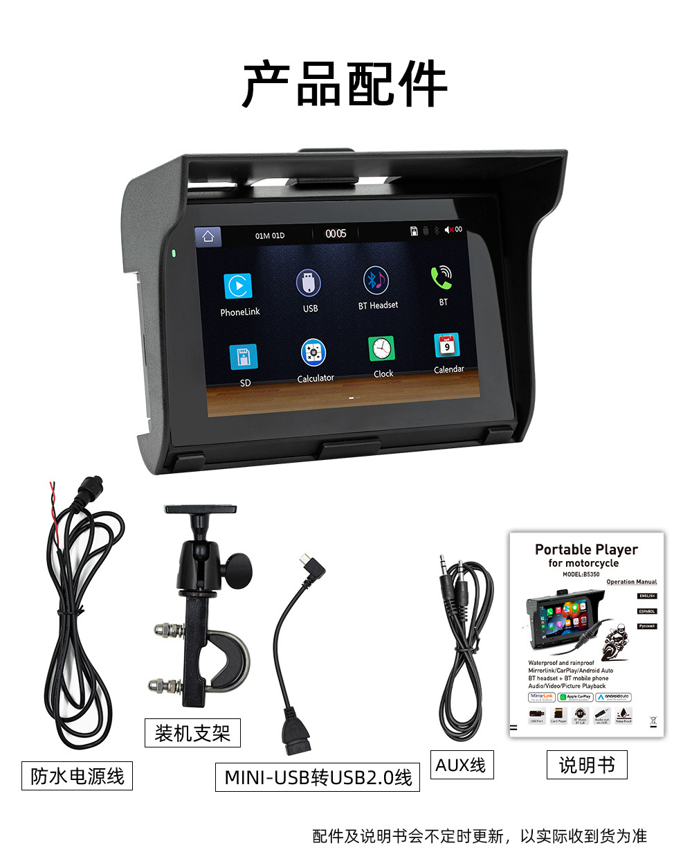 5-inch portable motorcycle car mp5 waterproof dual Bluetooth Wireless carplay motorcycle driving recorder