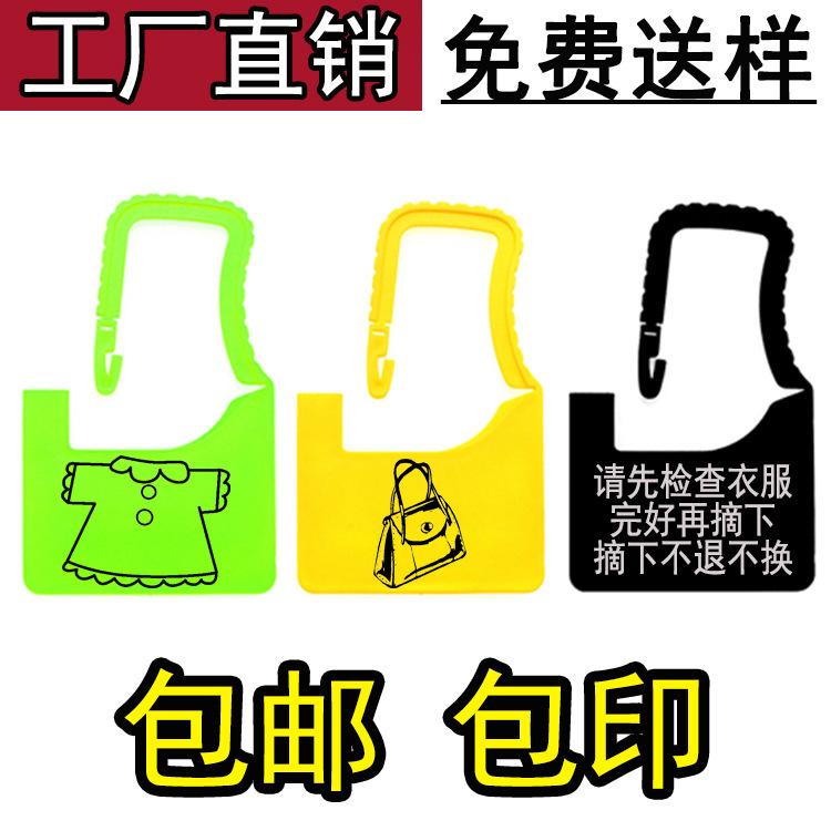 一次性塑料封条衣服装吊牌包包挂锁鞋子防伪防调包扣防拆防盗掉包