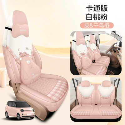 Covers, Specialized for All Seasons, Hongguang | Universal seat cover - white-peach-pink-cartoon-version-665320