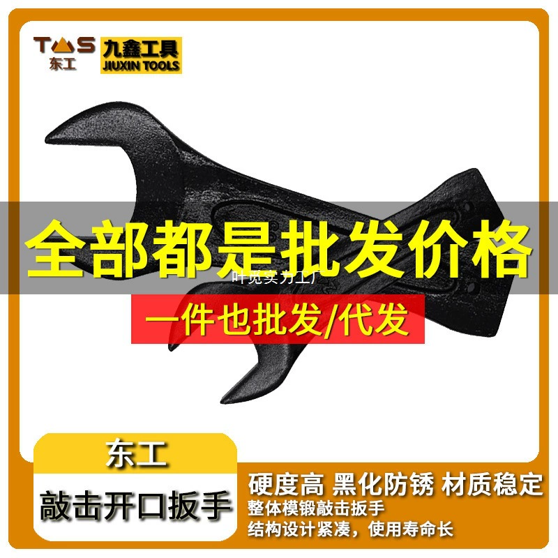 Прочный открытый ключ с прямой рукояткой, оптовый ремонтный ключ, ударный ключ.