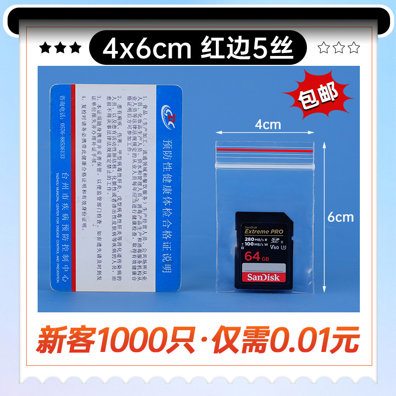 4*6cm (total length)*5 silk/1000 pieces