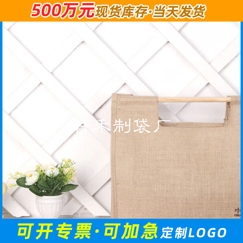 长期供应 复古单肩多样式麻布袋 环保手提麻布袋