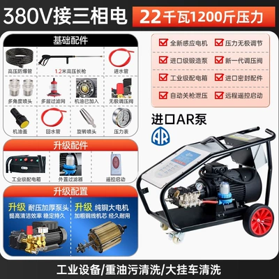 Car washing machine Water Gun - standard-upgraded-remote-control-start-22kw380vpressure-650kg-imported-ar-pump-video-same-model
