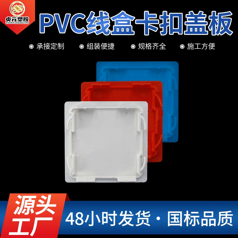 Универсал ПВХ проволочные коробки 86 защитная крышка без винта застежка крышка переключатель нижняя коробка блокирует декоративную перегородку