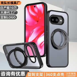 跨境亚马逊适用谷歌pixel 10a手机壳支点磁吸360旋转支架肤感磨砂