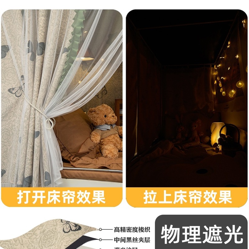 学生寮の上段ベッド用のフレンチベッドカーテン、女の子の寮の下段ベッド用の強力な遮光厚みのあるベッドカーテン|undefined