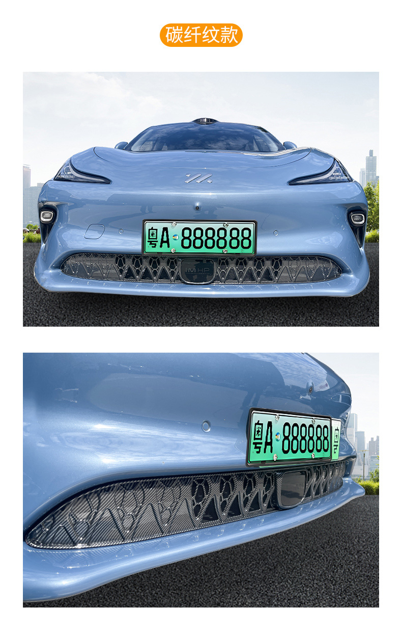 Suitable for Zhiji LS6 car insect net front face net special modified decorative strip auto accessories