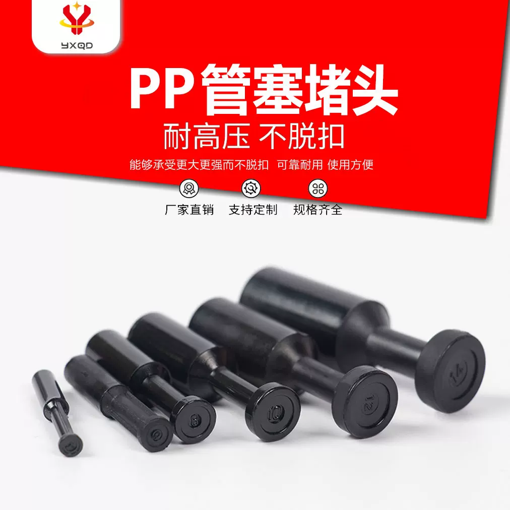 快速接头堵头PP管塞快插直通堵塞气管4/6/8/10/12mm气动配件气路