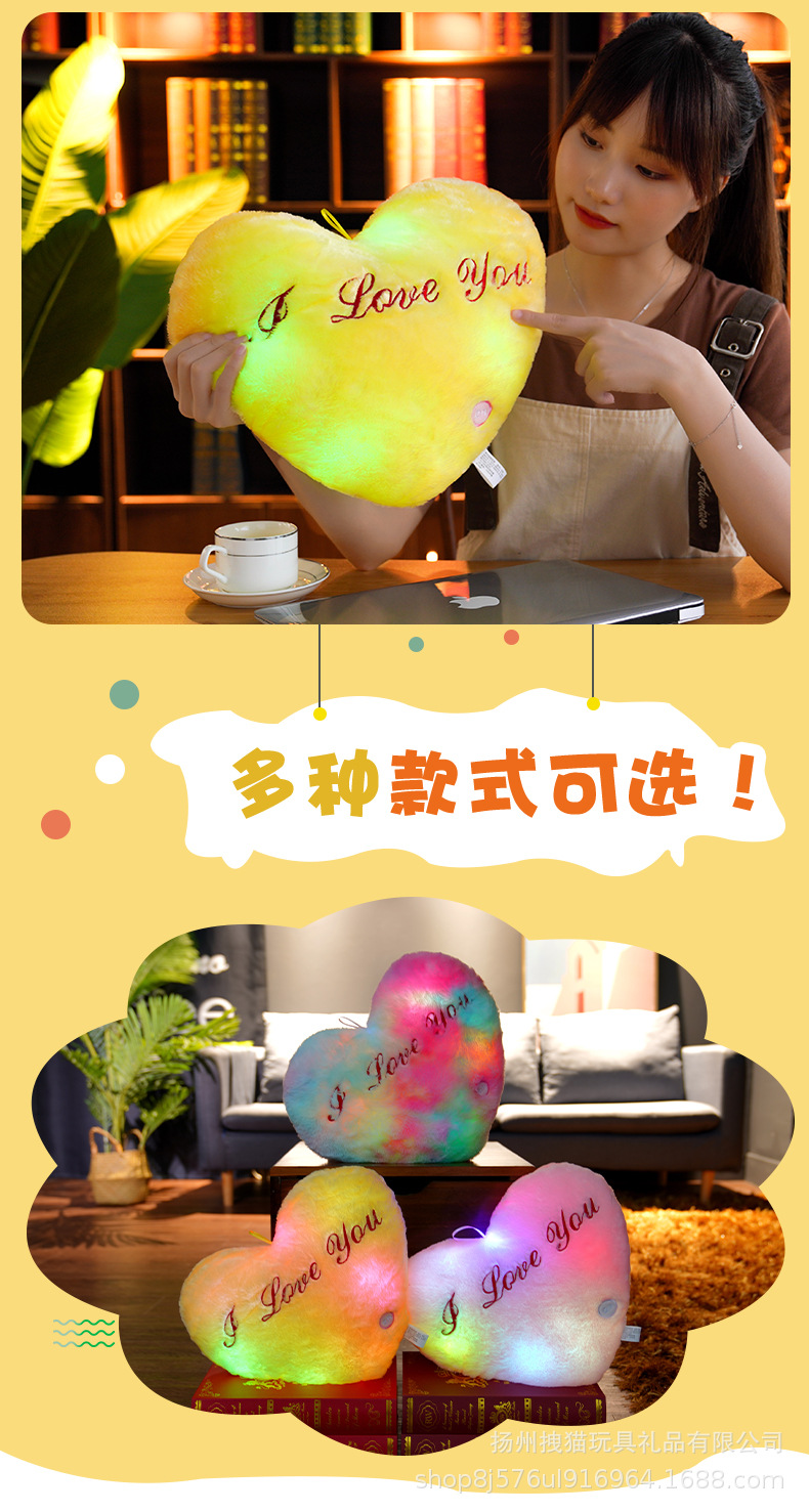 爱心发光抱枕切片_09.jpg