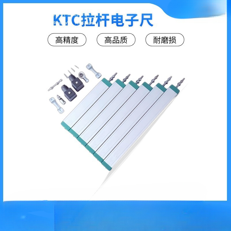 注塑机拉杆电子尺直线位移传感器KTC50mm-700mm通用型电阻尺