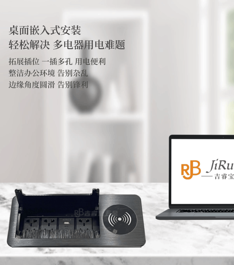 730无线充电 翻盖插座3