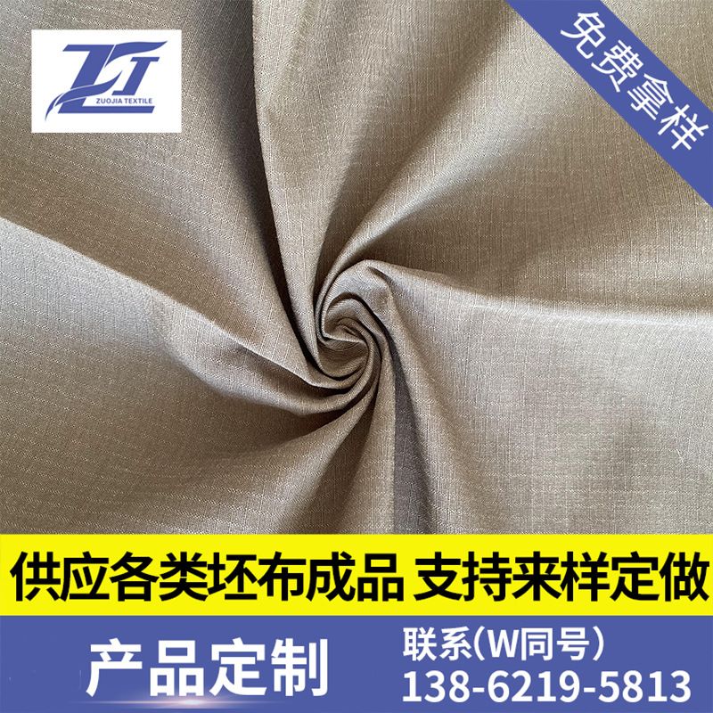 0.3锦棉格子布外套女装裤子家居服休闲服面料消光0.3锦棉格子布