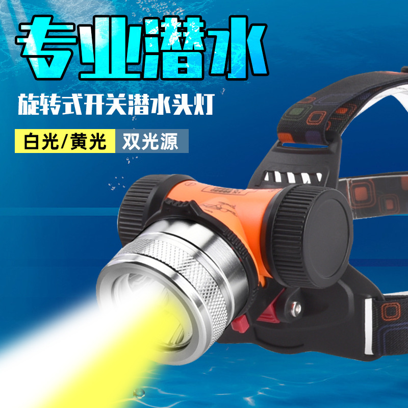 Outdoor diving headlamp white light L2 yellow light t6 professional late-night diving super bright light long endurance waterproof head-mounted lamp