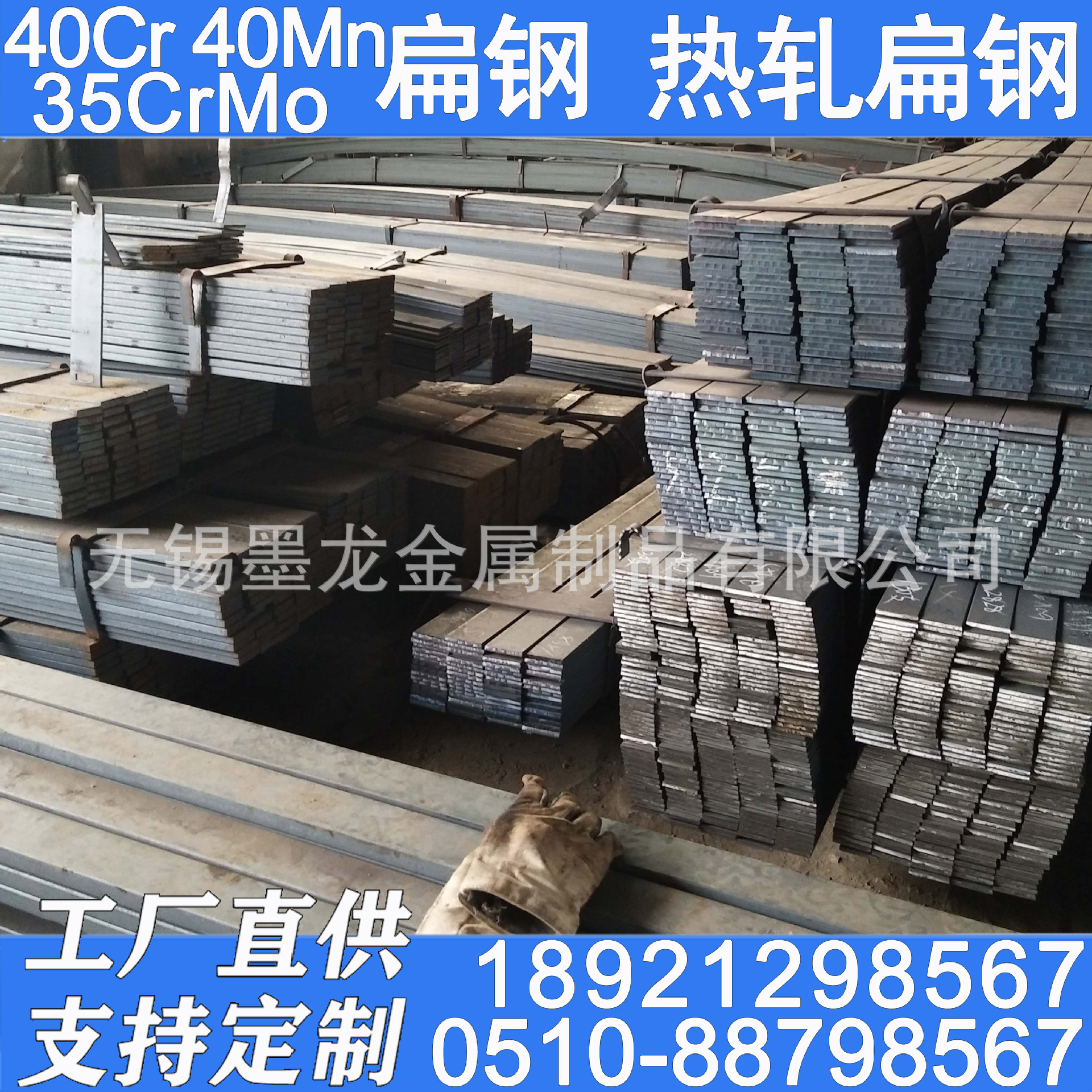 热轧合金扁钢厂40Cr热轧扁钢 40Mn热轧扁钢 35CrMo合金扁钢质量好