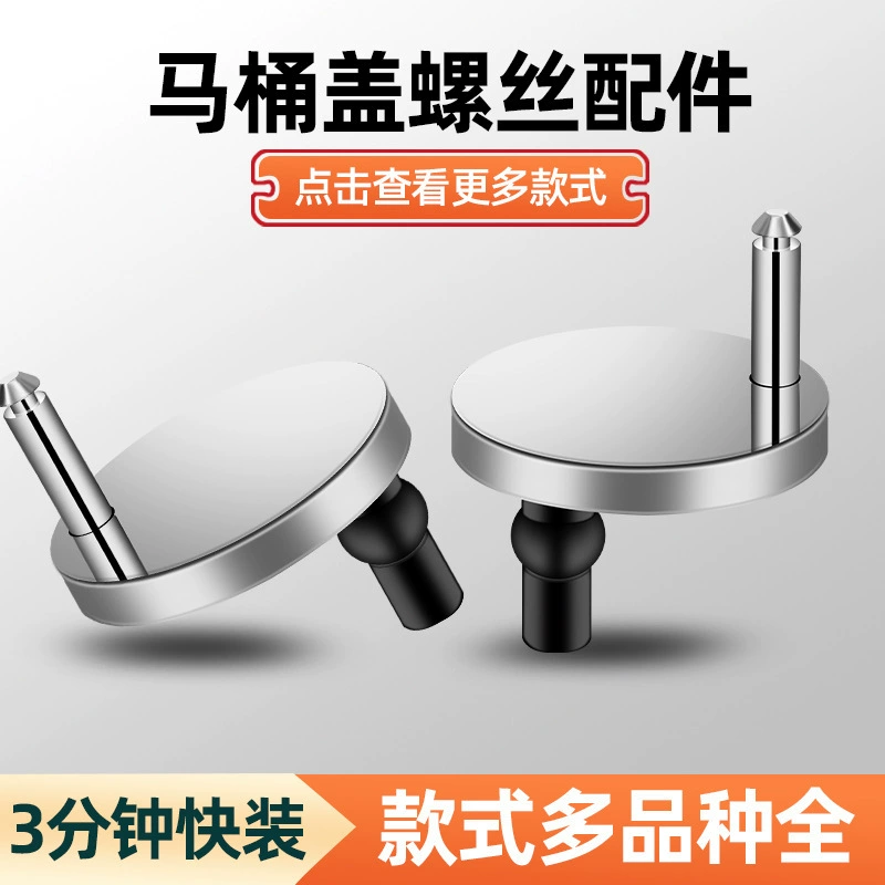 Полный набор универсальных аксессуаров для унитаза, крепежные винты для пряжки крышки, бытовые старомодные шайбы для сиденья унитаза, распорные болты.