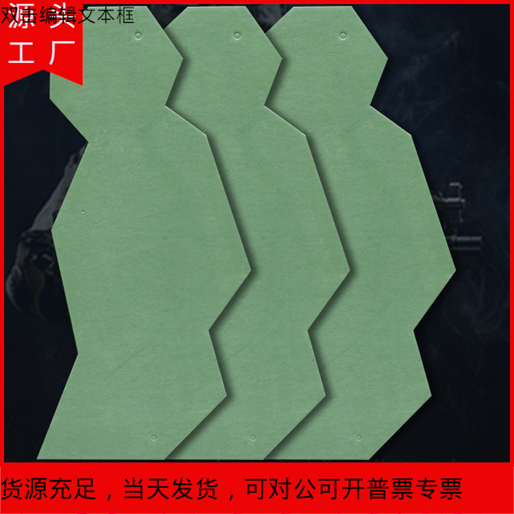 训练射击靶板侧身靶板通用靶牌EVA发泡板人形靶板