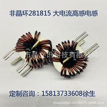 ���ƷǾ��h��ģ늸�281815�����1.8�p���K�@3.5mH