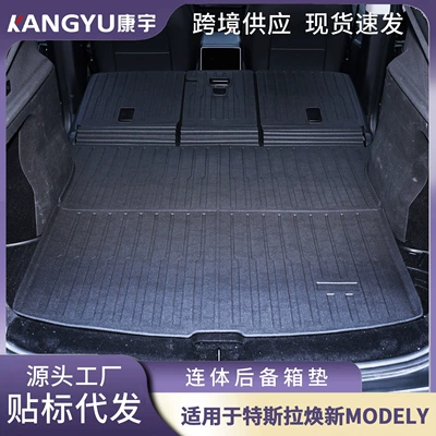 Suitable for Tesla's New Model Y Integrated Trunk Mat Tpe Car Trunk Mat Custom Wholesale