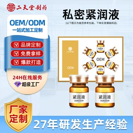 女性护理加工;男士私处护理;个人护理加工