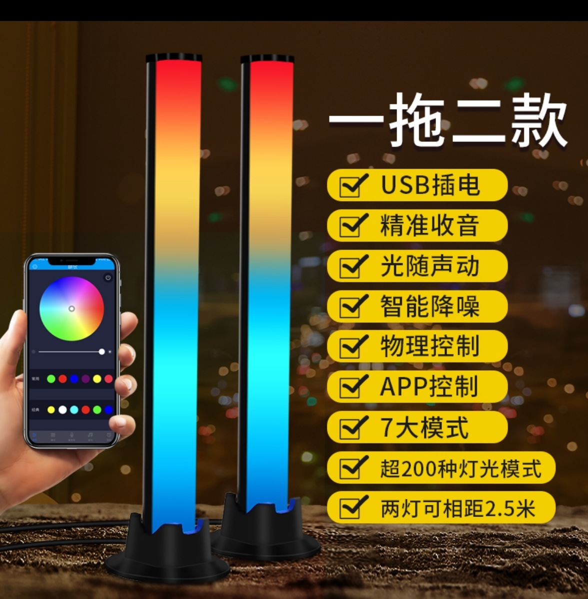 RGB control de voz música ritmo luz LED ordenador Coche atmósfera 3D pickup Luz