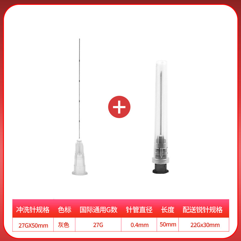 钝针医用一次性顿针23G27G2518g100带刻度针头圆头侧孔口牙科冲洗|undefined