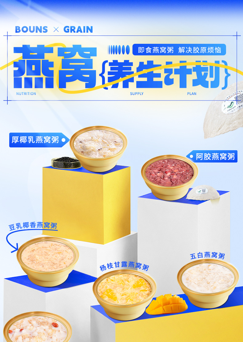 Ready to Eat Bird's Nest Congee Bowl with Donkey Hide Gelatin 168g Instant Nourishing Soup quality and texture