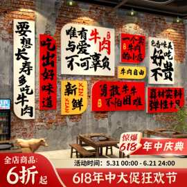 牛肉火锅店装饰画淮南汤馆广告贴纸墙面烤杂氛围布置创意餐饮潮汕
