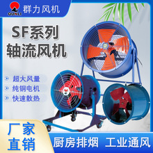 SF型轴流风机 低噪音排风机岗位式工业通风机壁式管道强力排风扇