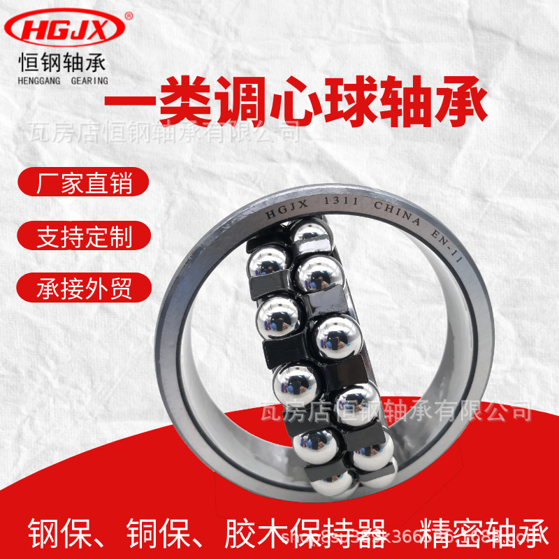 2300调心球轴承 2301 2302 2303 2304 2305 2306 2307 2308 2309