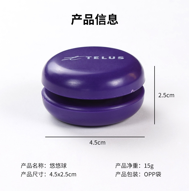 PS悠悠球详情_02