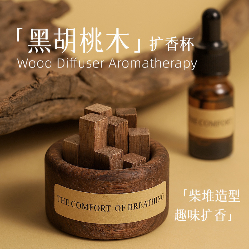黒胡桃木拡香器アロマ精油セット無火アロマ家庭用アロマ車載アロマ拡香置物|undefined