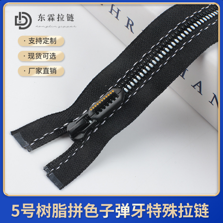 5号树脂拉链缝线边点漆拼色树脂拉链子弹牙特殊开尾树脂拉链批发