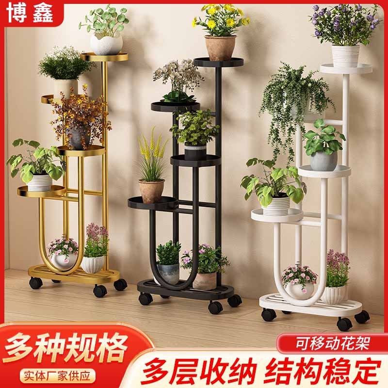 可移动客厅阳台花架子铁艺多层植物置物架家用简约室外落地式花架|undefined