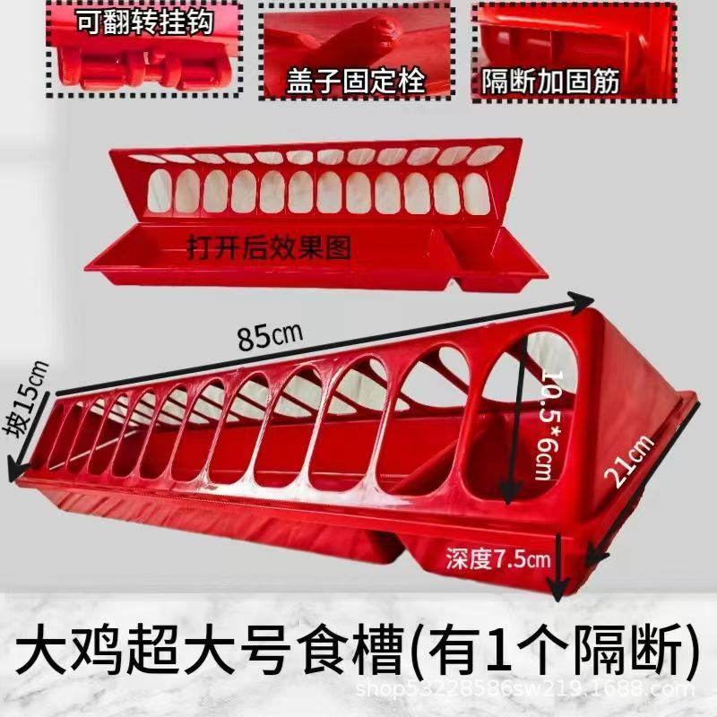 ひよこ用給餌器、ひよこ用給餌器、鶏用給餌器、鶏用給餌器、鶏用給餌器、鶏用給餌器、ハト、ウズラ|undefined