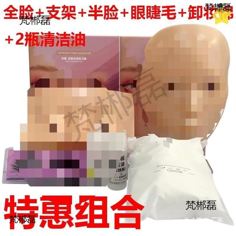 Makeup Practice Human Face Model Fake Face Novice Full Face Learning Eyebrow Tattoo Eyeliner Mask Makeup Panel Fake Leather