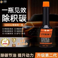Yueyong Fuel Treasure Gold Автомобильный топливный клад Золотой клад для удаления углерода Бензиновая добавка Масляная цепь Очистка двигателя и удаление углерода