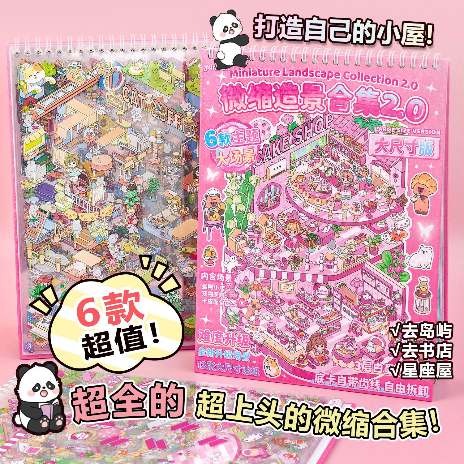 Colección de escenas en miniatura Este libro 2.0 Pegatinas de escenas de paisajismo 3D Visión estereoscópica Cabaña en miniatura Chica Rompecabezas para niños