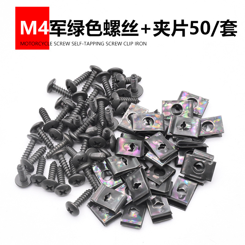 M4/M6 Tornillos autorroscantes cruzados de motocicleta Tornillos autorroscantes de cabeza plana para vehículos eléctricos Piezas de plástico Carcasa Clip Hebilla