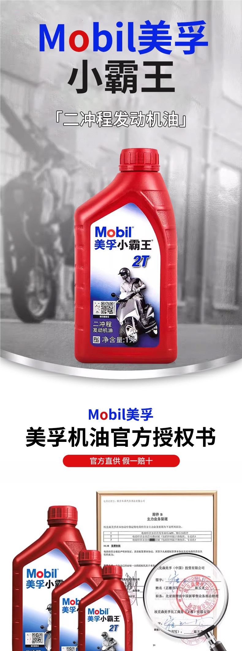 Genuine Meifu Xiaobawang 2-stroke engine oil 2T for scooters, motorcycles, Haojue, Yamaha, and generator lubricants