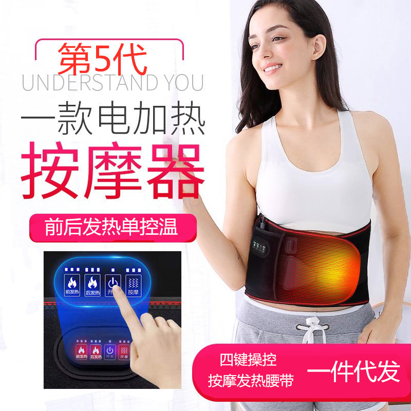 Cinturón de calefacción de grafeno cinturón de calefacción masaje cinturón de calefacción caliente