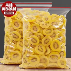 Huangxinmi сушеные киви сушеные киви 250 г цукаты сушеные консервированные фрукты сушеные сладкие киви оптом ноль