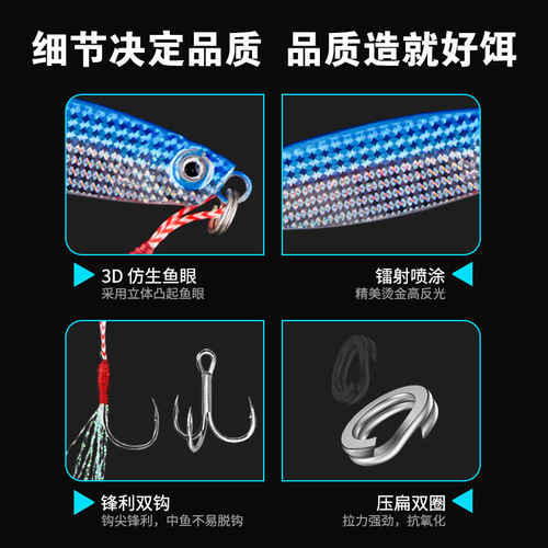Wholesale lures, long-range cast iron plates, lead fish, freshwater sea fishing, blood groove hooks, perch, mandarin fish, mackerel, falling lures, fake bait