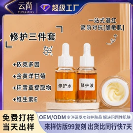 液态精华;冻干粉;面霜