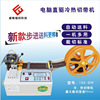 computer Tropical cold Direct Drive motor new pattern fully automatic Cutting machine Velcro Elastic band Belt breaking machine