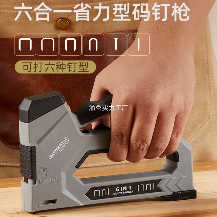 麦思德 手动码钉枪多功能打钉四用马丁小型U钉家居木工打钉器|undefined
